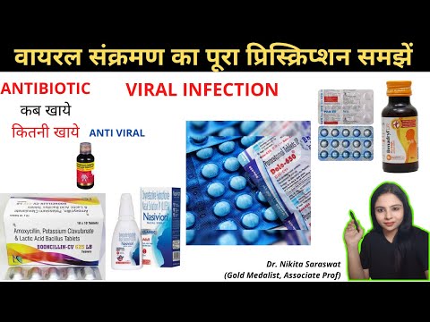 Best Antibiotic for Cold and Cough | Viral Infection Complete treatment |