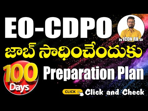 100 రోజుల ప్లాన్ EO CDPO ఉద్యోగ సాధనకు.. | ICON RK SIR | ICON INDIA