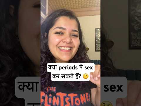 क्या periods पे sex कर सकते हैं? । #drcuterus समझायें #shorts