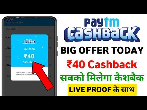 Paytm Cashback Offer Today 🤑₹40🤑| Paytm New Offer Today | Paytm Offer Today