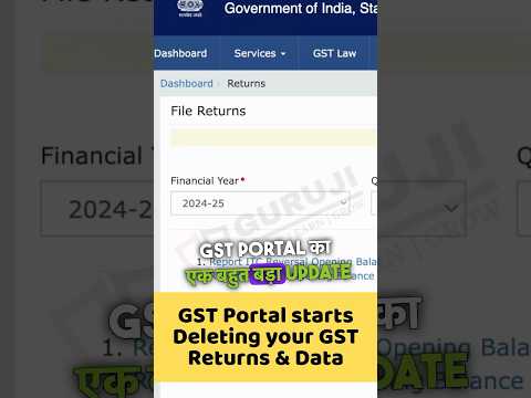 GST Portal starts Deleting your Data, Do this now to save #shorts