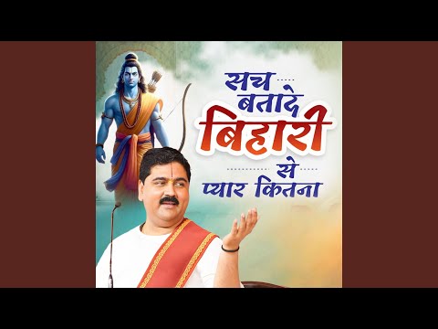 Sach Batade Bihari Se Pyaar Kitna (Bhajan) (Live)