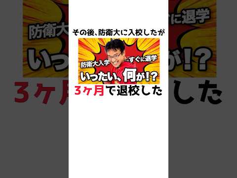 マックスむらいに関する雑学 #パズドラ #豆知識  #shorts