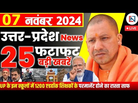 7 November 2024 Up News Uttar Pradesh Ki Taja Khabar Mukhya Samachar Yogi samachar Clean News UP