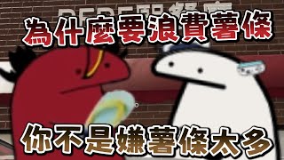 【R熙語音】自從薯條事件發生後，R熙語音形同陌路 - 10/11 快餐模擬器 Fast Food Simulator: Prologue