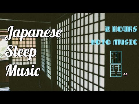 Japanese Sleep Music🌸 8 hours🎌 Koto Music. Restful music. For study and work.