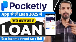 Pocketly loan app | Pocketly app se loan kaise le | Pocketly instant loan | New loan app today