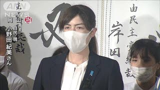 【ノーカット】小野田紀美氏（自民）が当選「全力で6年間の任期果たす」(2022年7月10日)