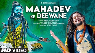 Mahadev Ke Deewane Song: Hansraj Raghuwanshi | Ricky T Giftrulers, Satish T | Bhushan K | T-Series