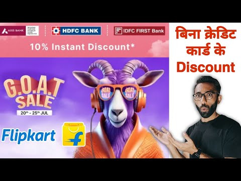 Flipkart GOAT Sale Discount Without Any Credit Card, Piepay Buy & Earn using UPI