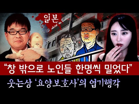 알고보니 친절한 가면을 쓴 사이코패스 ”제가 환자들 죽인 이유는요..“ | 토요미스테리 #디바달리아