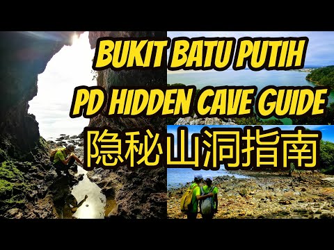 Bukit Batu Putih Port Dickson Full Hiking Trail Guide 波德申白岩山隐藏山洞攀岩路径pulau intan全山路路径指南 Tanjung Tuan