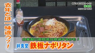 ≪お店情報≫絆食堂