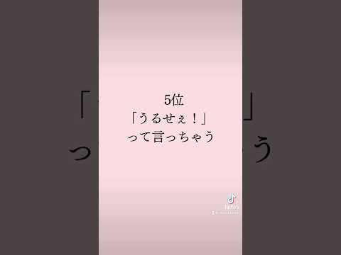 #恋愛 これ経験ある人両思いだよ💕✨ #恋愛相談 #恋愛成就