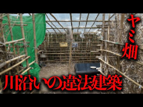 200件近くの不法占有...花見川沿いに建てられた大量の違法建築を調査【都市伝説】