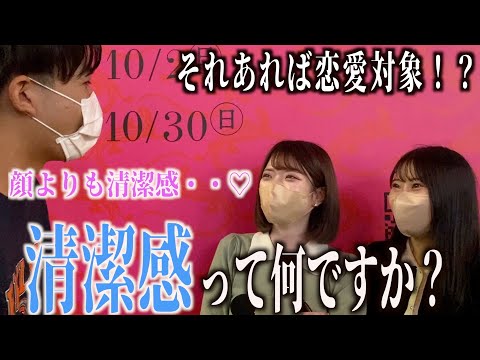 【恋愛】女子に清潔感を感じる男の特徴聞いてみた！！