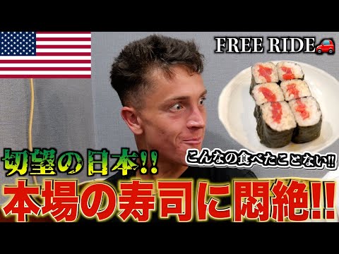 【FREE RIDE】日本に着いたばかりの外国人を車でおもてなししてみた　#FREERIDE #外国人 #おもてなし#62