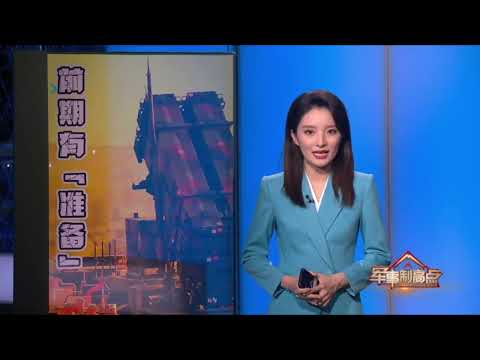 揭秘美国推销军火的“套路”