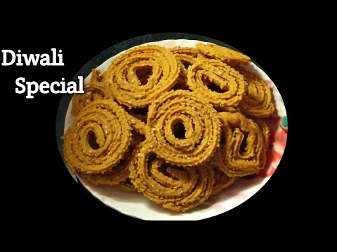 सबसे अच्छी और खस्ता चावल के आटे की चकली बनाने के लिए जरूर देखें | Instant Rice flour Chakli Recipe |