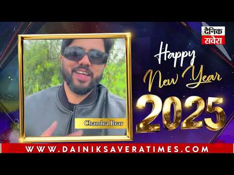 Chandra Brar Wishes You All A Very Happy New Year 2025