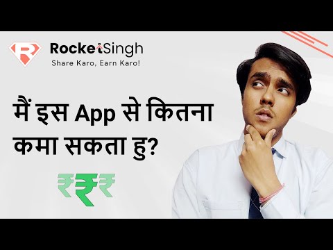 How to earn from Rocket Singh app?