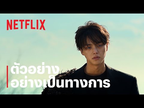 สวีทโฮม (Sweet Home) 3 | ตัวอย่างซีรีส์อย่างเป็นทางการ | Netflix