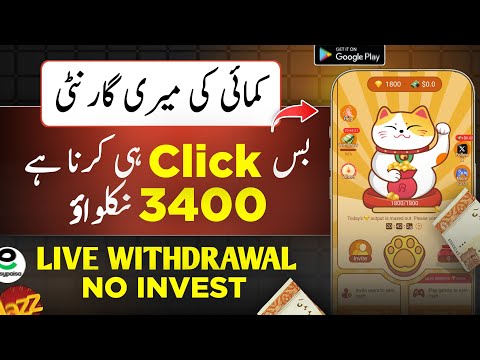 𝗟𝗶𝘃𝗲 𝗪𝗶𝘁𝗵𝗱𝗿𝗮𝘄𝗮𝗹 😍 Today Real Earinng App In pakistan 🔥 Earn Money Online Without Investment