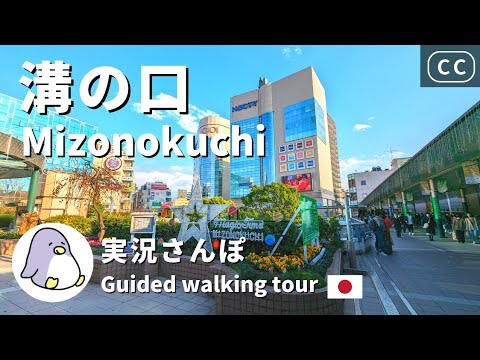 【4K CC】Mizonokuchi（溝の口）Kawasaki  Live Walk -  Japan Walking Guided Tours