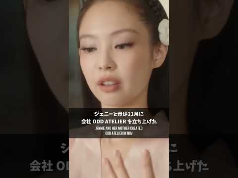 BLACKPINK JENNIE (ジェニー/ジェニ)ソロ活動用レーベルを設立!!【最新韓国芸能ニュース 2023年12月24日号】