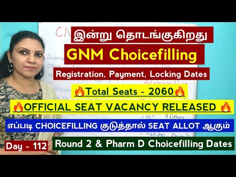 Day- 112  GNM Seat Vacancy Released, Choicefilling இன்று தொடங்குகிறது