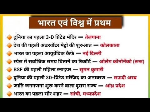 ALL_QUESTION_MOST_IMPORTANT_QUESTION#AND_ANSWERS_UPSE_NDA_CDS_#question_#indian_#ssc_#ias_#gk