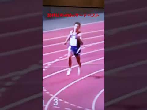 武井壮の十種競技日本一になった時の400m48秒03