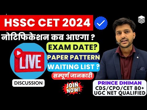 HSSC CET 2024 EXAM DATE || PRINCE DHIMAN SIR || LIVE DISCUSSION