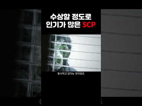 수상할 정도로 돈이 많은 사람들한테 인기가 많은 SCP