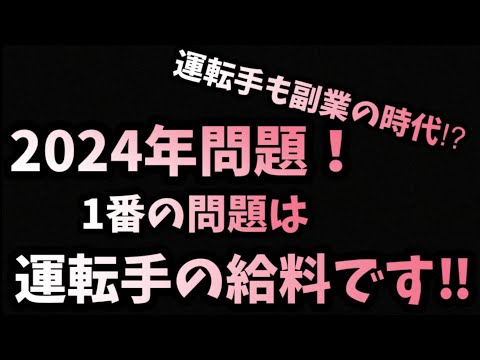 軽貨物へ転職！？【挑戦‼︎】このままでは生活でません。。。