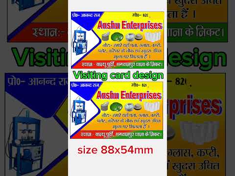 visiting card design #visiting #techratneshbabu #banner #video