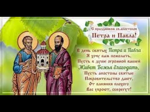 12 июля День Петра и Павла. Что нельзя делать Петров День. Народные традиции и приметы