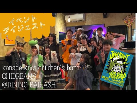 【ダイジェスト】JIMMY PAINT ~バンド演奏をバックにライブペイント♫〜　＠DINING BAR ASH