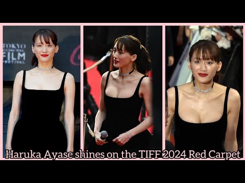 Haruka Ayase Shines on Red Carpet 2024 Tokyo International Film Festival 綾瀬 はるか