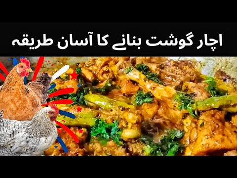 Chicken Achar Gosht Recipe | by simple delicious kitchen @Mughal-M @FoodfusionPk