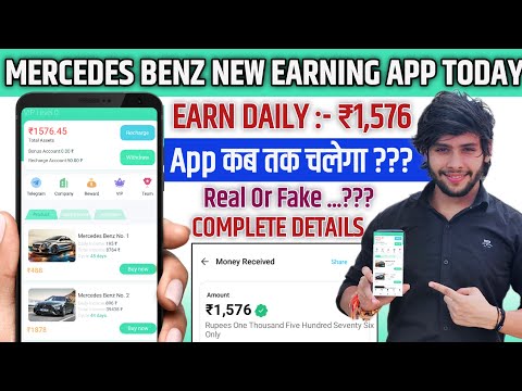 Mercedes Benz New Earning App Today | Mercedes Benz App Se Paise Kaise Kamaye | Benz Earning App