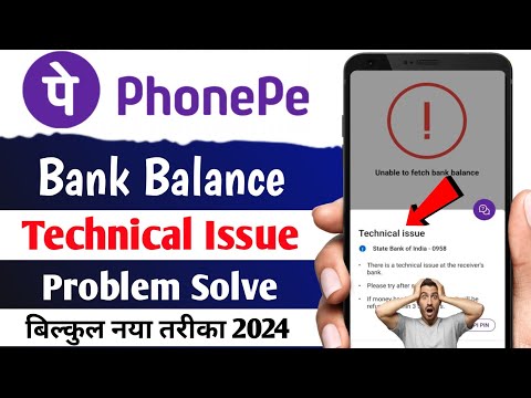 Phonepe technical issue problem SBI | Phonepe technical issue problem | technical issue in Phonepe