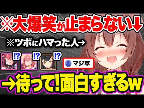 【まとめ】突然のハプニングにツボって大爆笑する戌神ころね21連発w【ホロライブ 宝鐘マリン さくらみこ 大神ミオ 白銀ノエル 切り抜き Vtuber SMOK 猫又おかゆ】