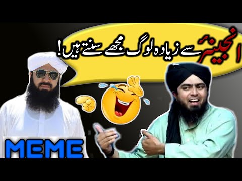 Mufti Abdul Wahid qureshi Vs Engineer Muhammad Ali Mirza | Emam | Emam funny | meme