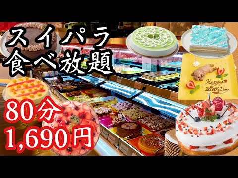 【スイパラ食べ放題】夏休み真っ只中！スイーツパラダイスで可愛いバースデープレート♡リアル過ぎて食べられない！笑