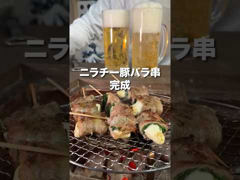 ニラとチーズがパンパンになった豚バラ串がやばい