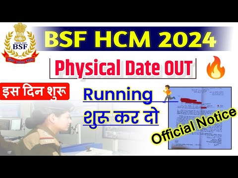 bsf hcm physical date out | bsf hcm asi physical kab hoga | bsf hcm physical admit card