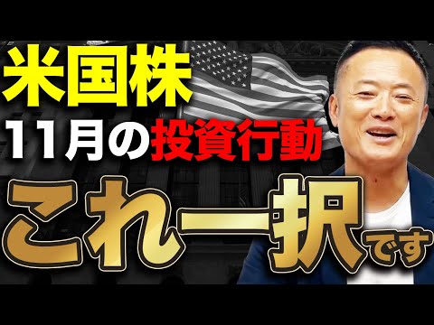 【大きな下げも】米国株の現在の市場動向と押し目買いのポイントについて初心者投資家にもわかりやすく解説【ハイテク企業決算】