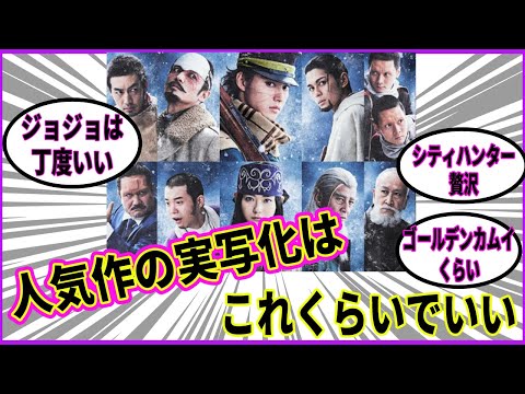 【それは贅沢】アニメの実写化なんて『シティーハンター』くらいがちょうどいい【あにまん考察】