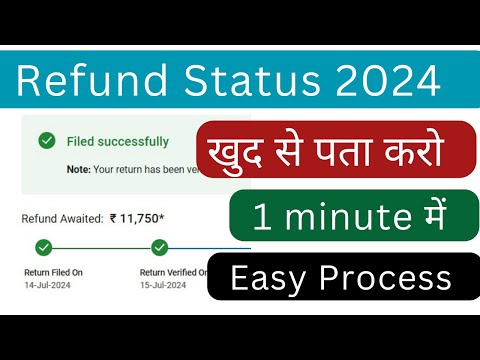 Income tax refund status check 2024-25 | ITR processing status online | Income tax return 2024-25